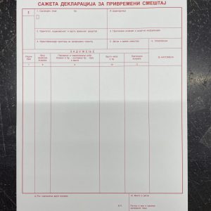 Sažeta deklaracija u bloku